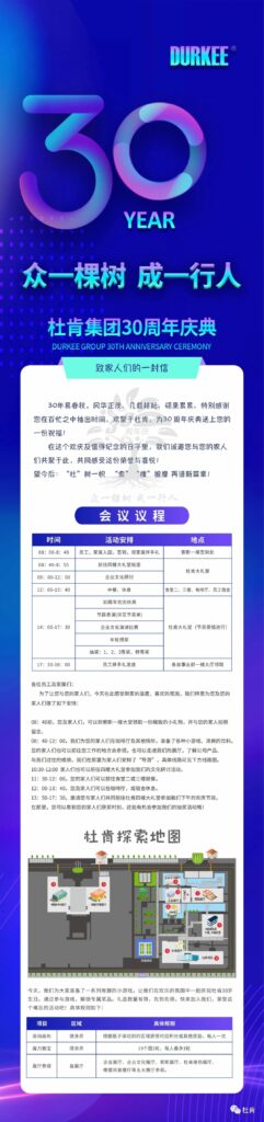 伟德体育官网30周年庆典安排