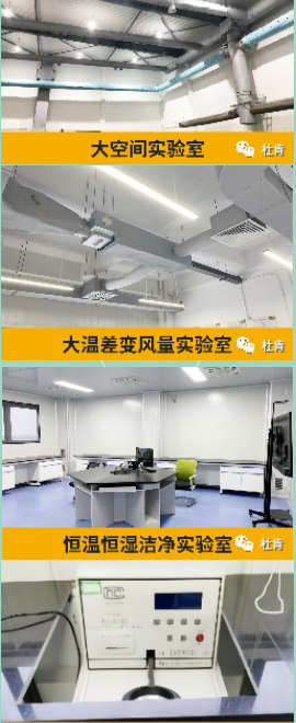 伟德体育官网集团四大实验室
